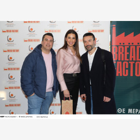 Τα “Bread Factory” πάντα ευαισθητοποιημένα, στήριξαν  το “Βαμβακάρειο Ίδρυμα - Αρωγή”, σε ένα μοναδικό Easter Charity Event!